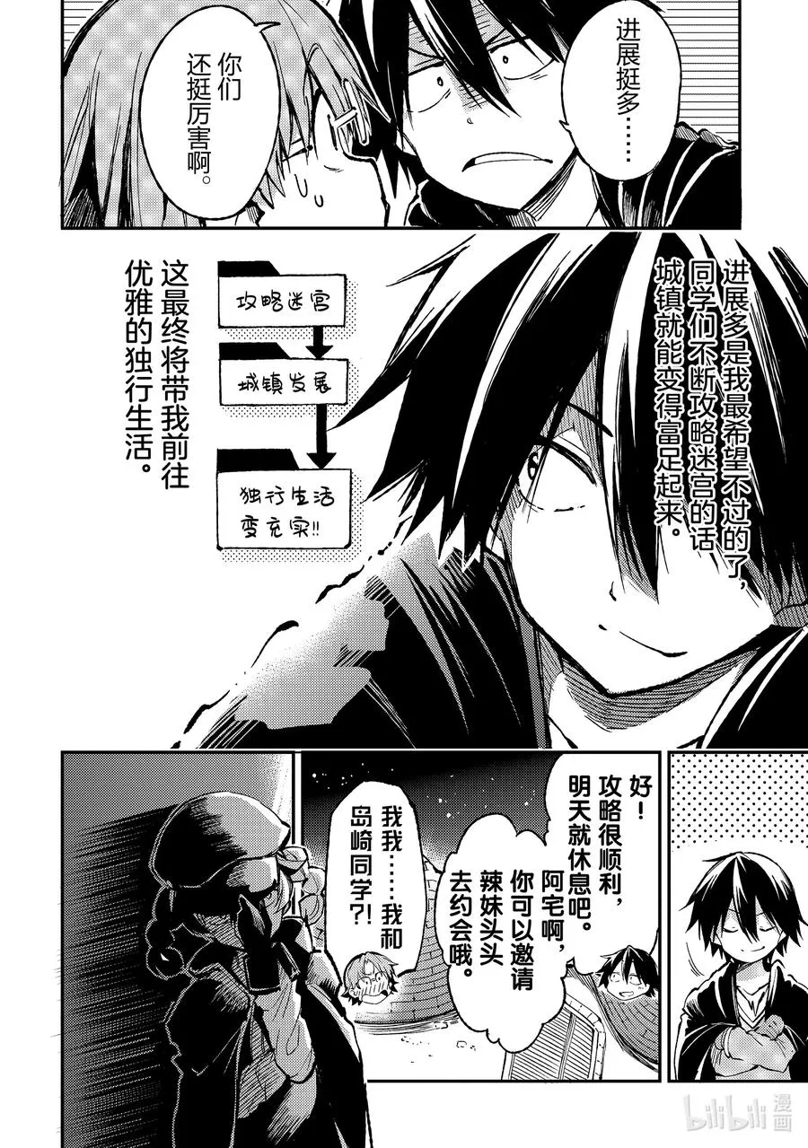 72 那洛基家族 第4页