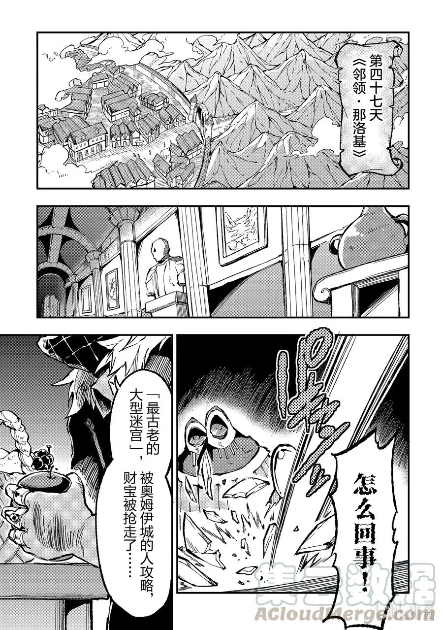 72 那洛基家族 第5页