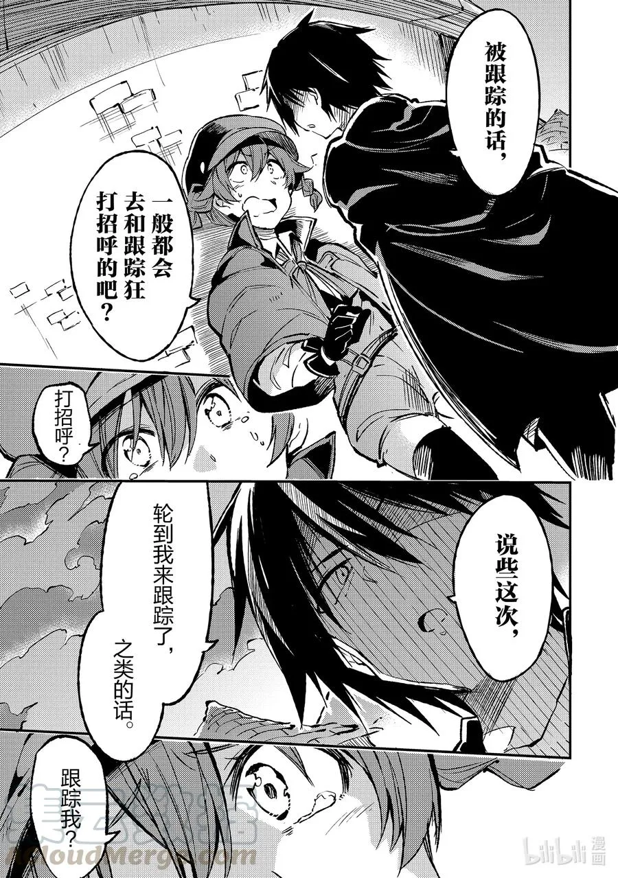 74 自言自语的孤单人？！ 第5页