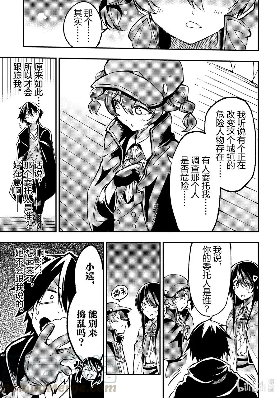 75 被赶出来后一个人开会 第1页