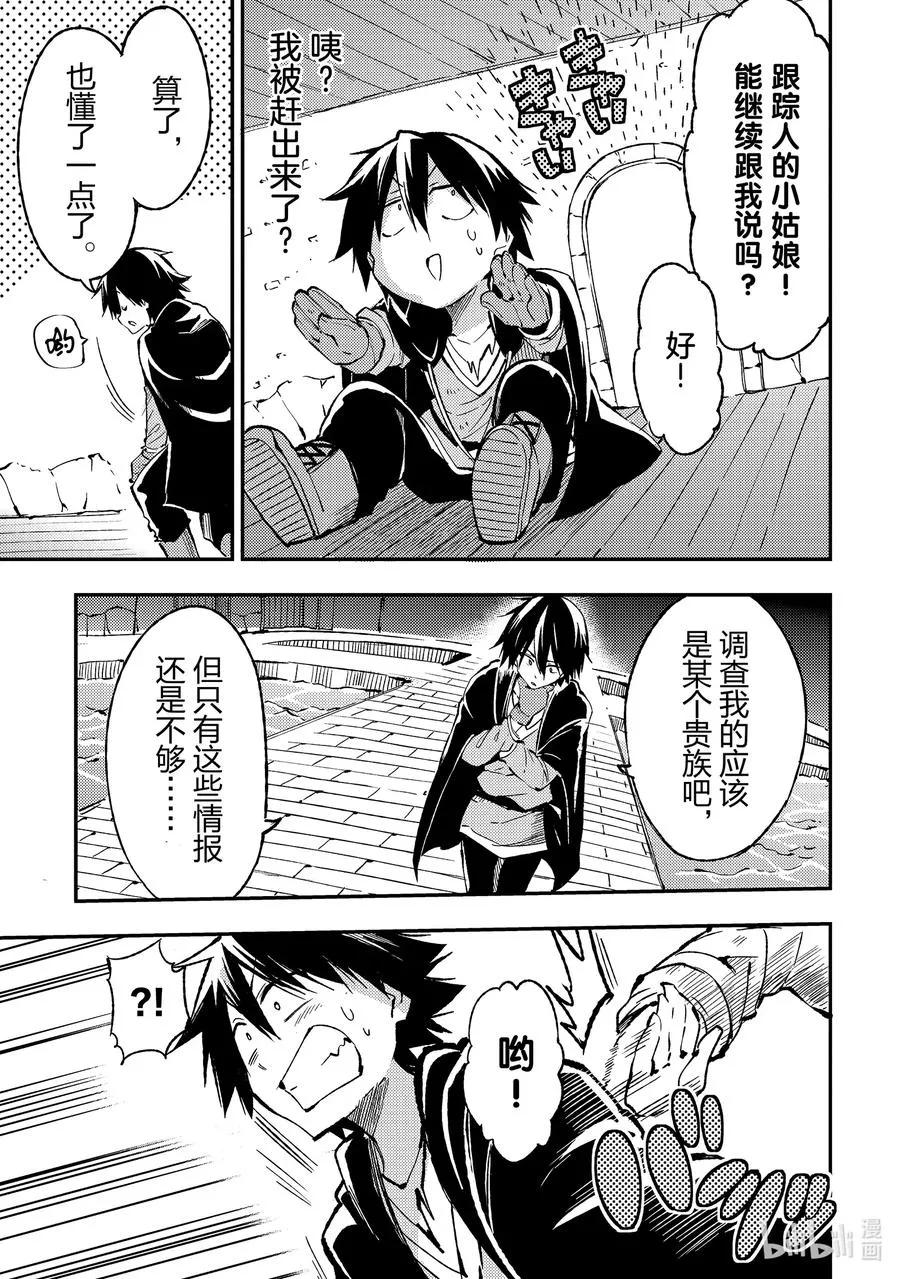 75 被赶出来后一个人开会 第3页
