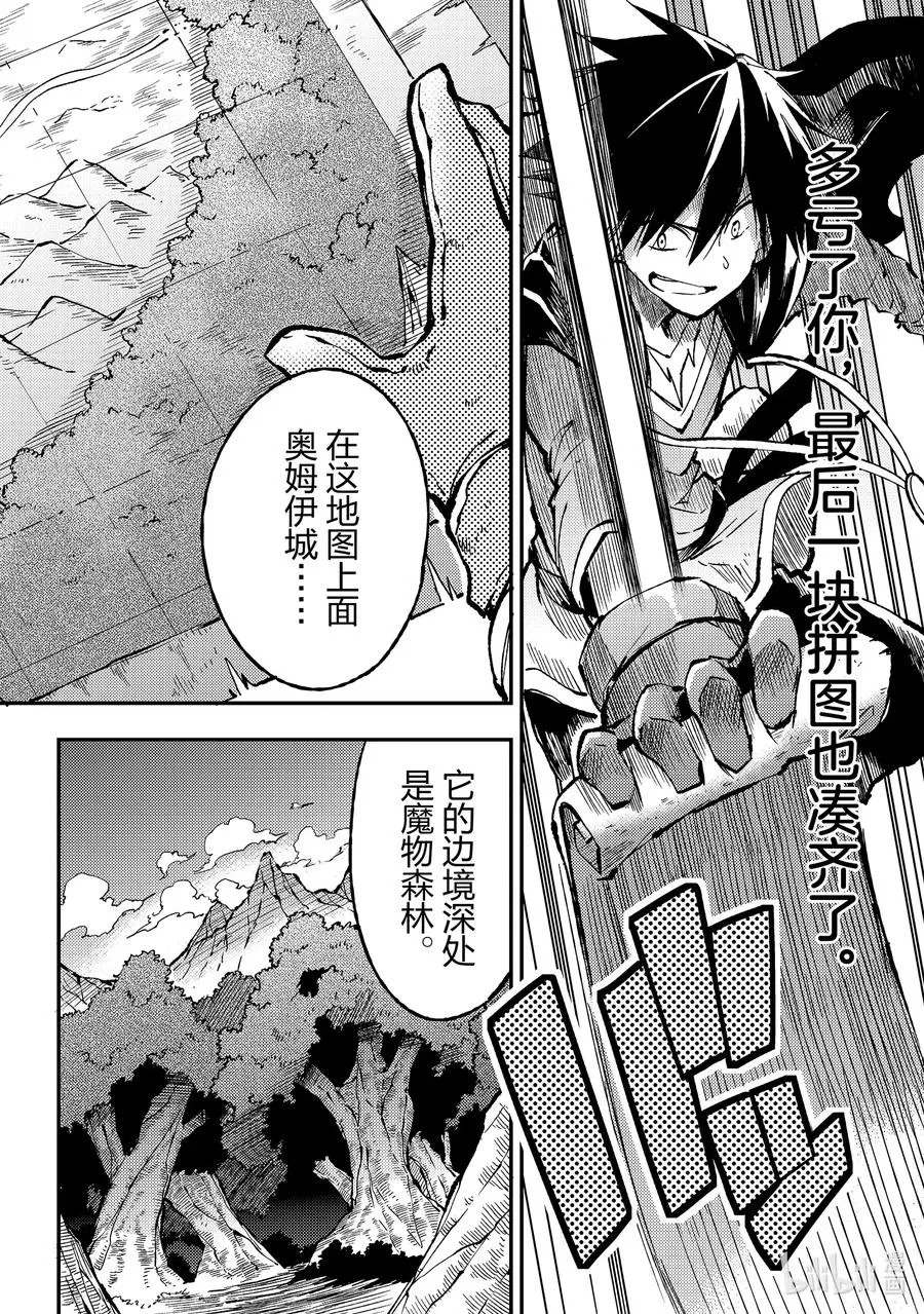 75 被赶出来后一个人开会 第6页