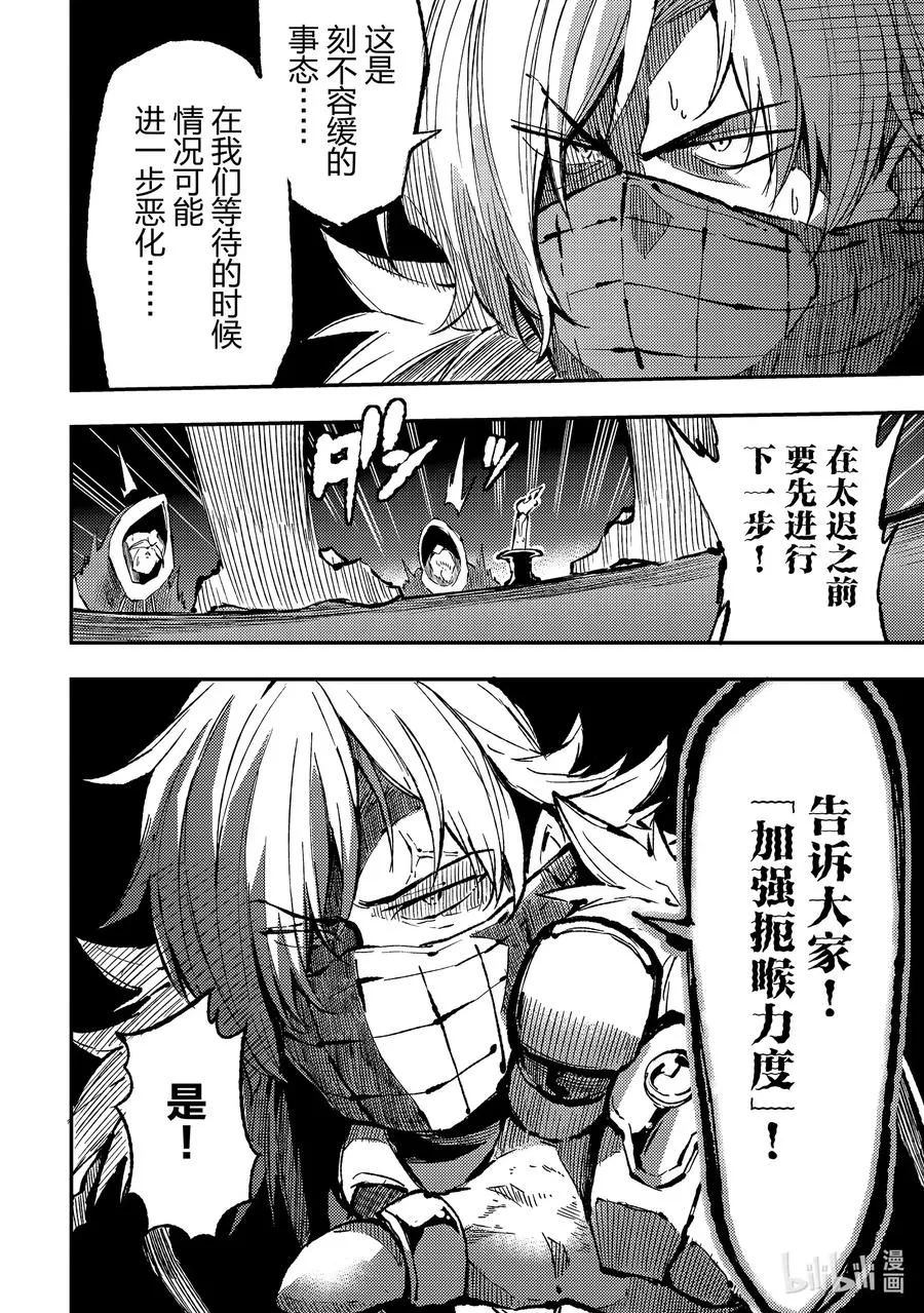 75 被赶出来后一个人开会 第12页