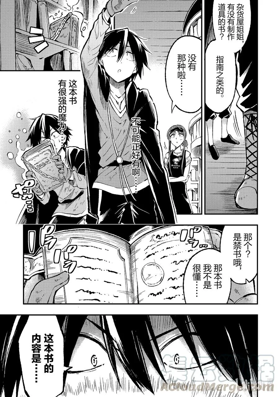 76 禁断之书 第3页