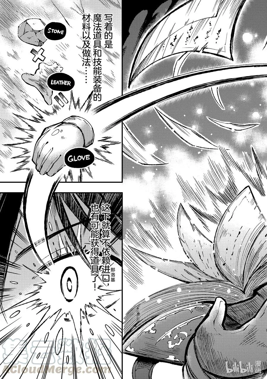 76 禁断之书 第5页