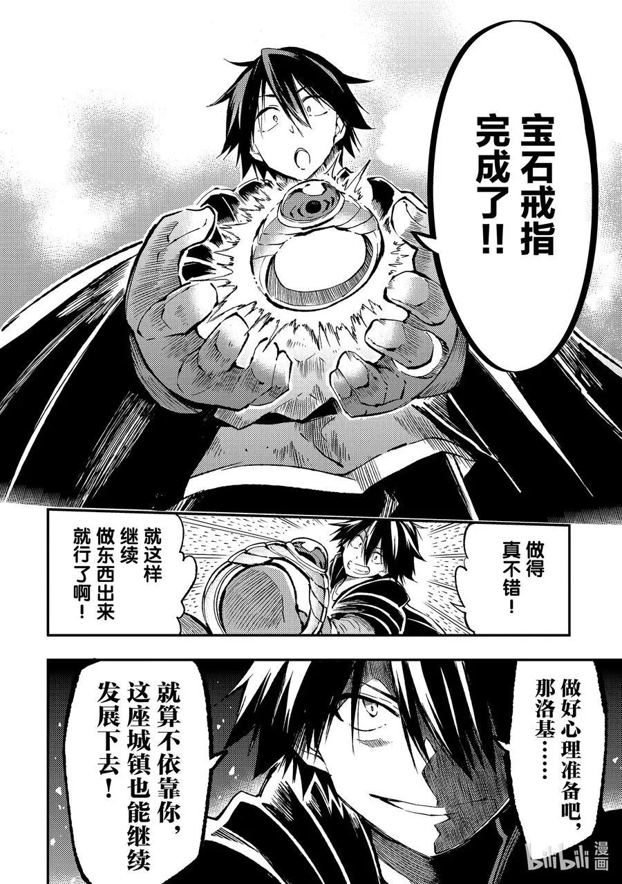 76 禁断之书 第8页