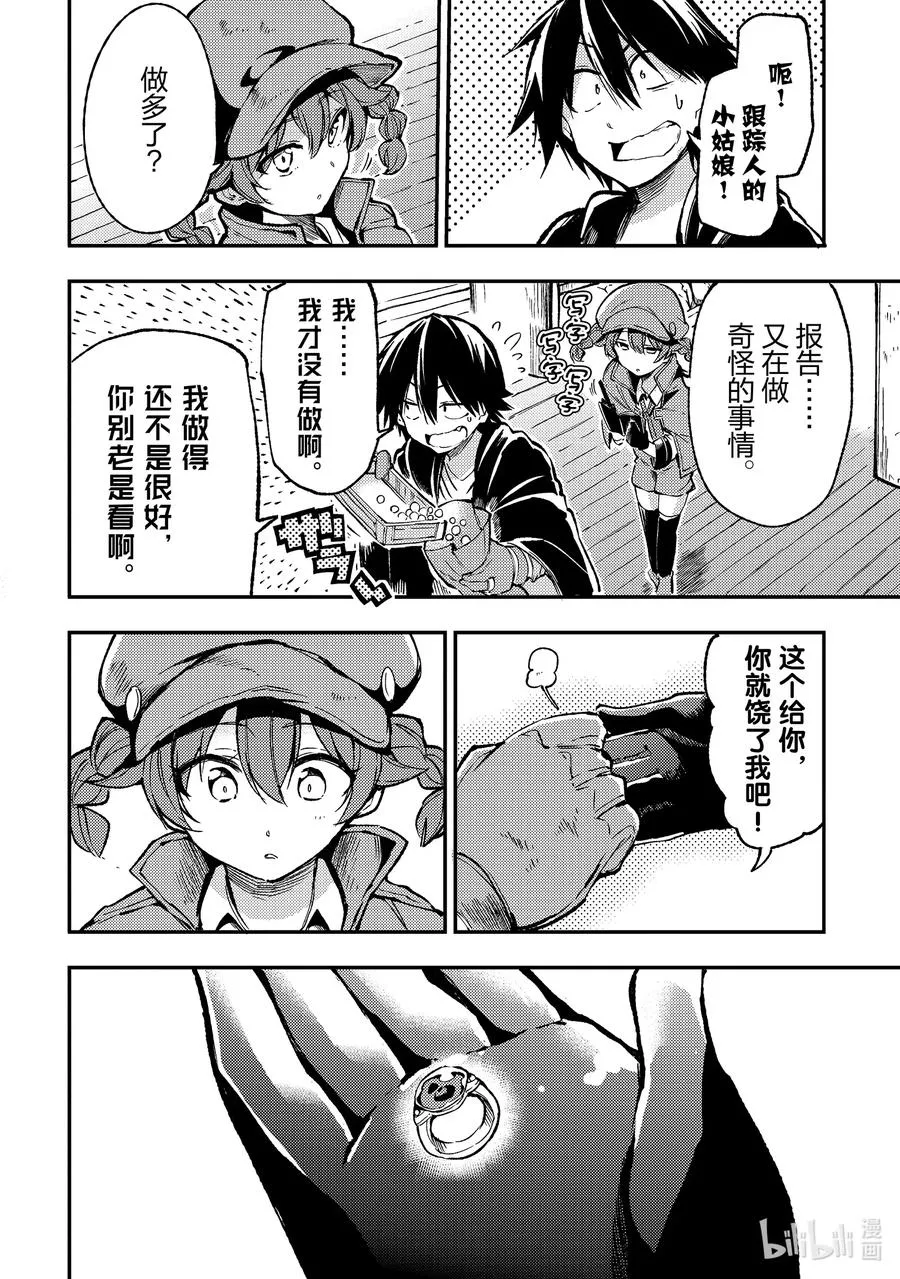 76 禁断之书 第10页