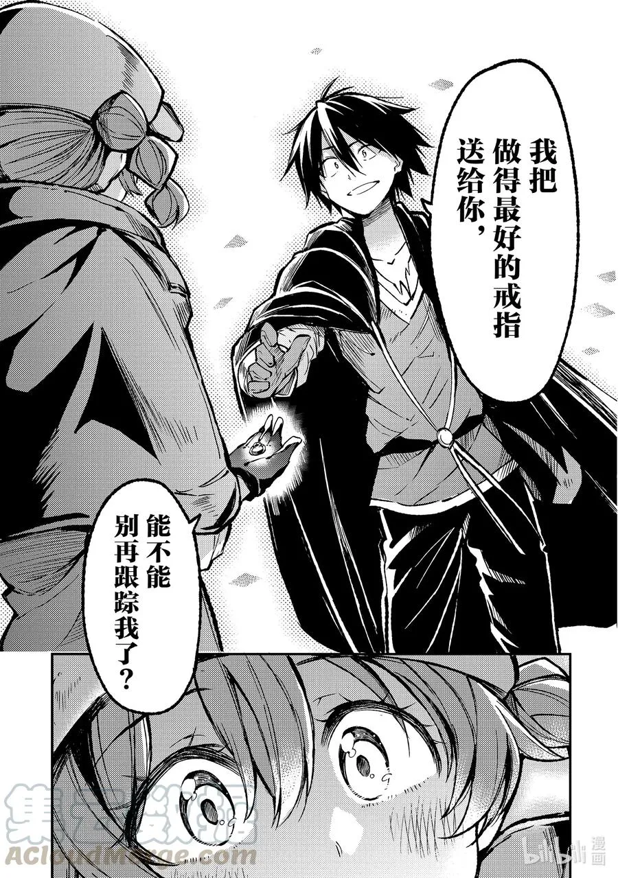 76 禁断之书 第11页