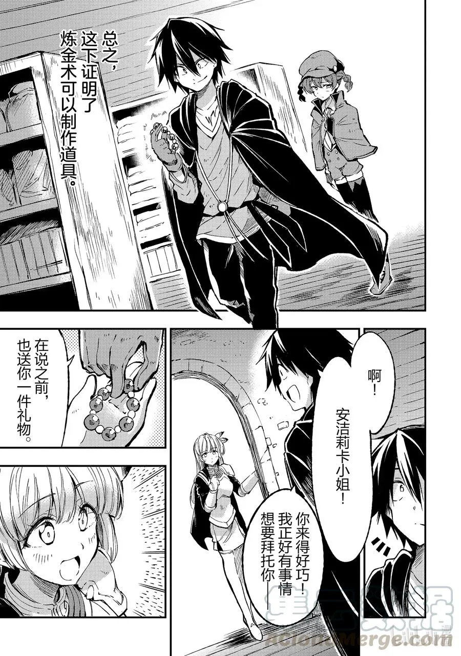 77 魔像迷宫 第1页