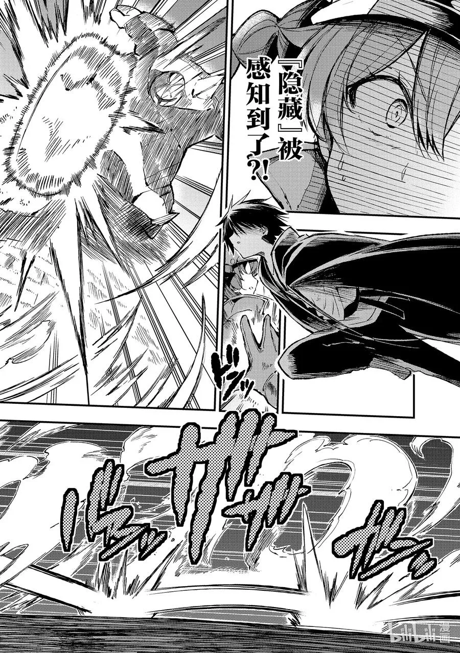 77 魔像迷宫 第10页