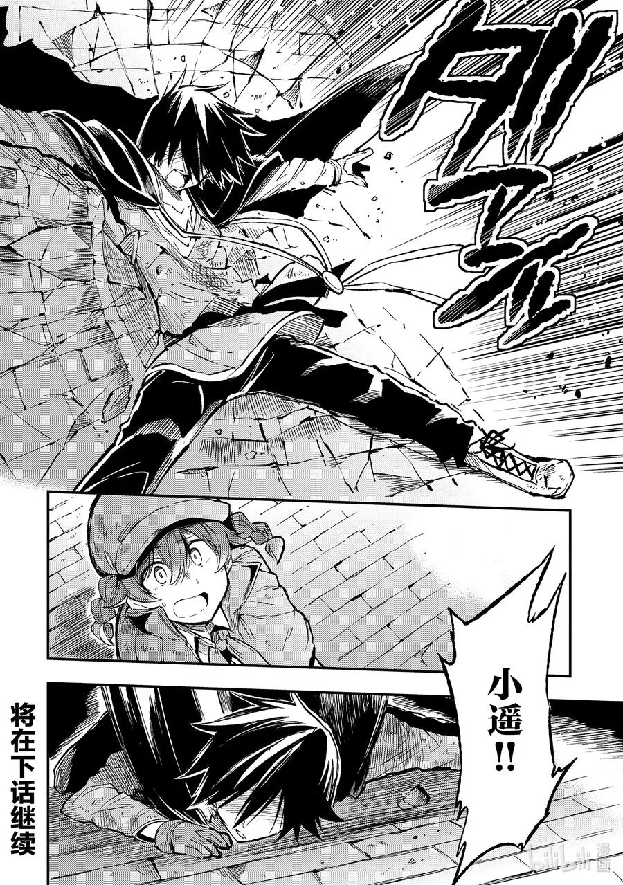 77 魔像迷宫 第12页