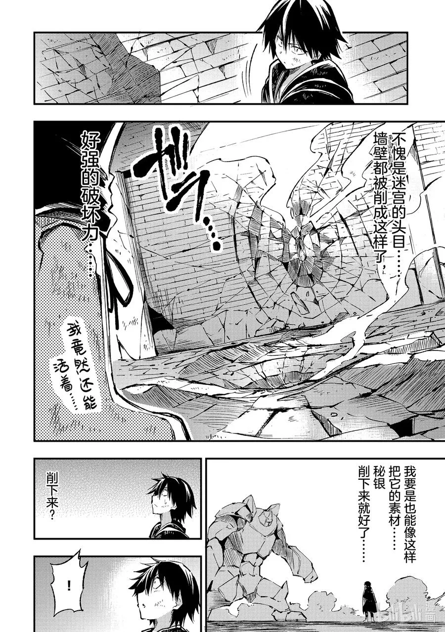 78 削掉秘银 第4页