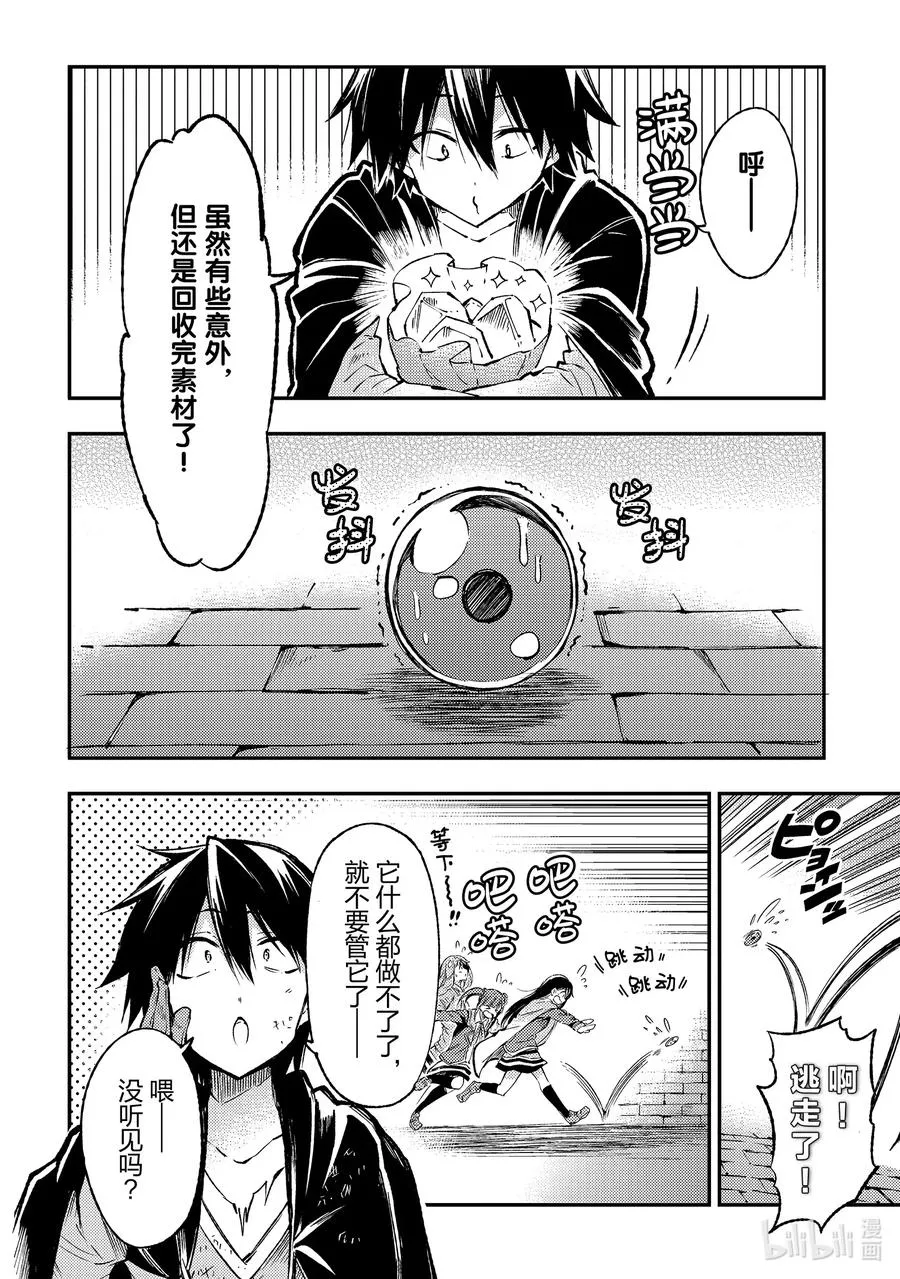 78 削掉秘银 第10页