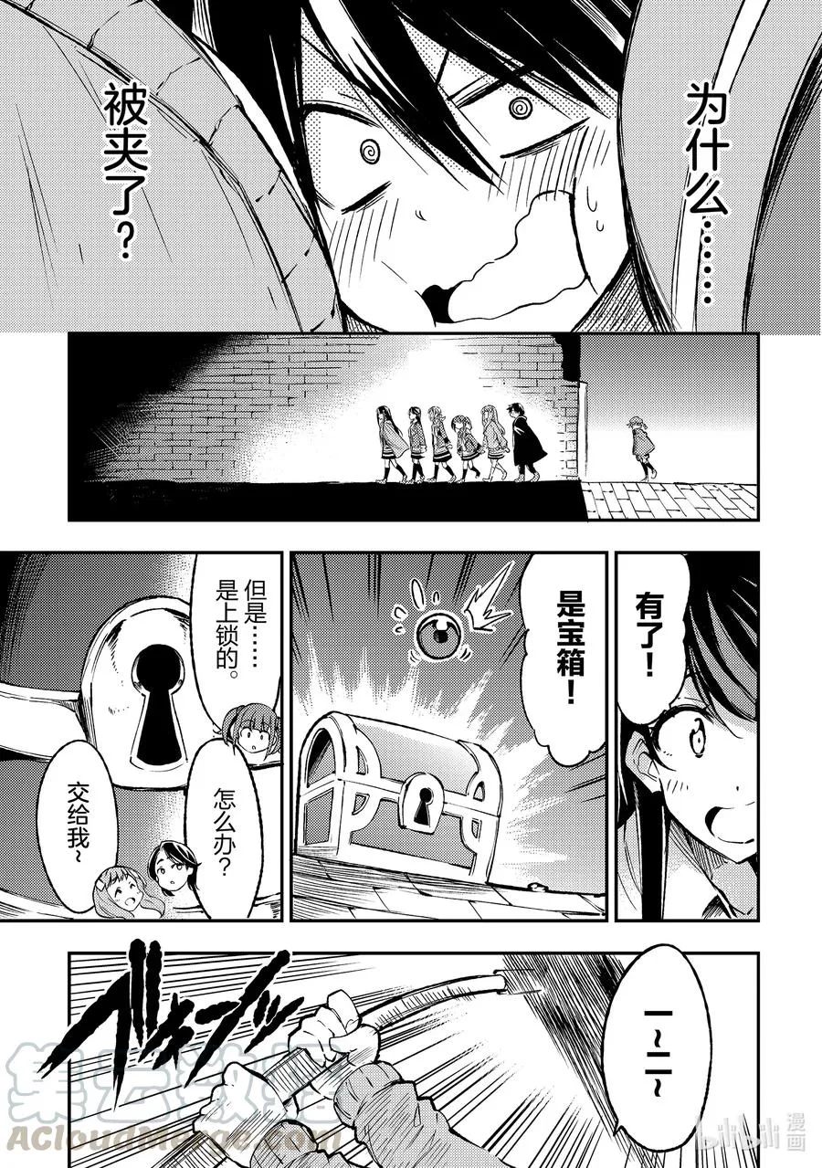 79 戒指 魔像制造者 第3页