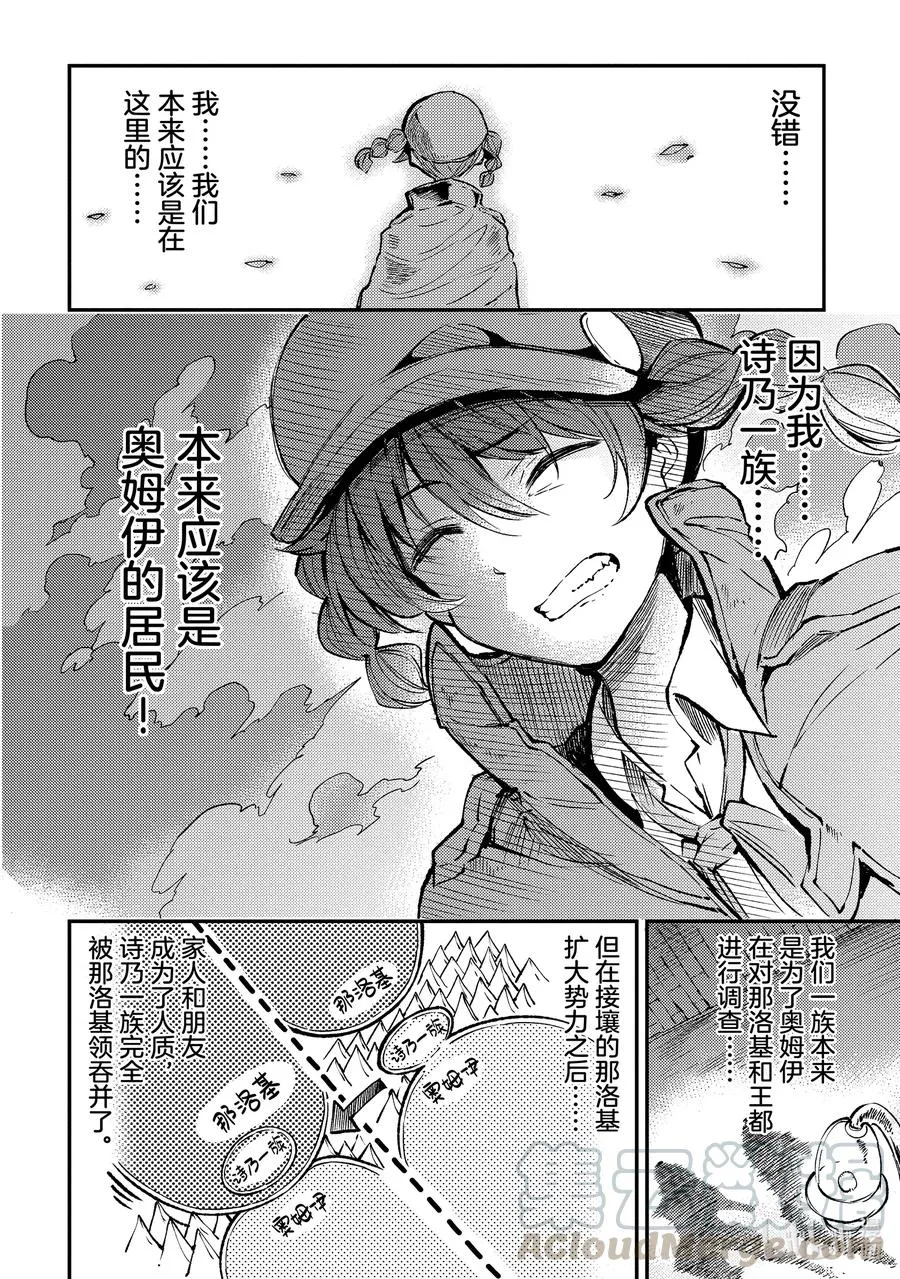 80 不能再事不关己了 第4页