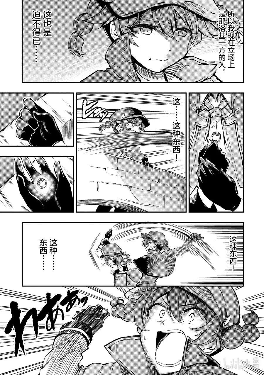 80 不能再事不关己了 第5页
