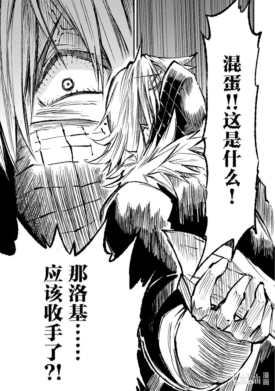 80 不能再事不关己了 第9页