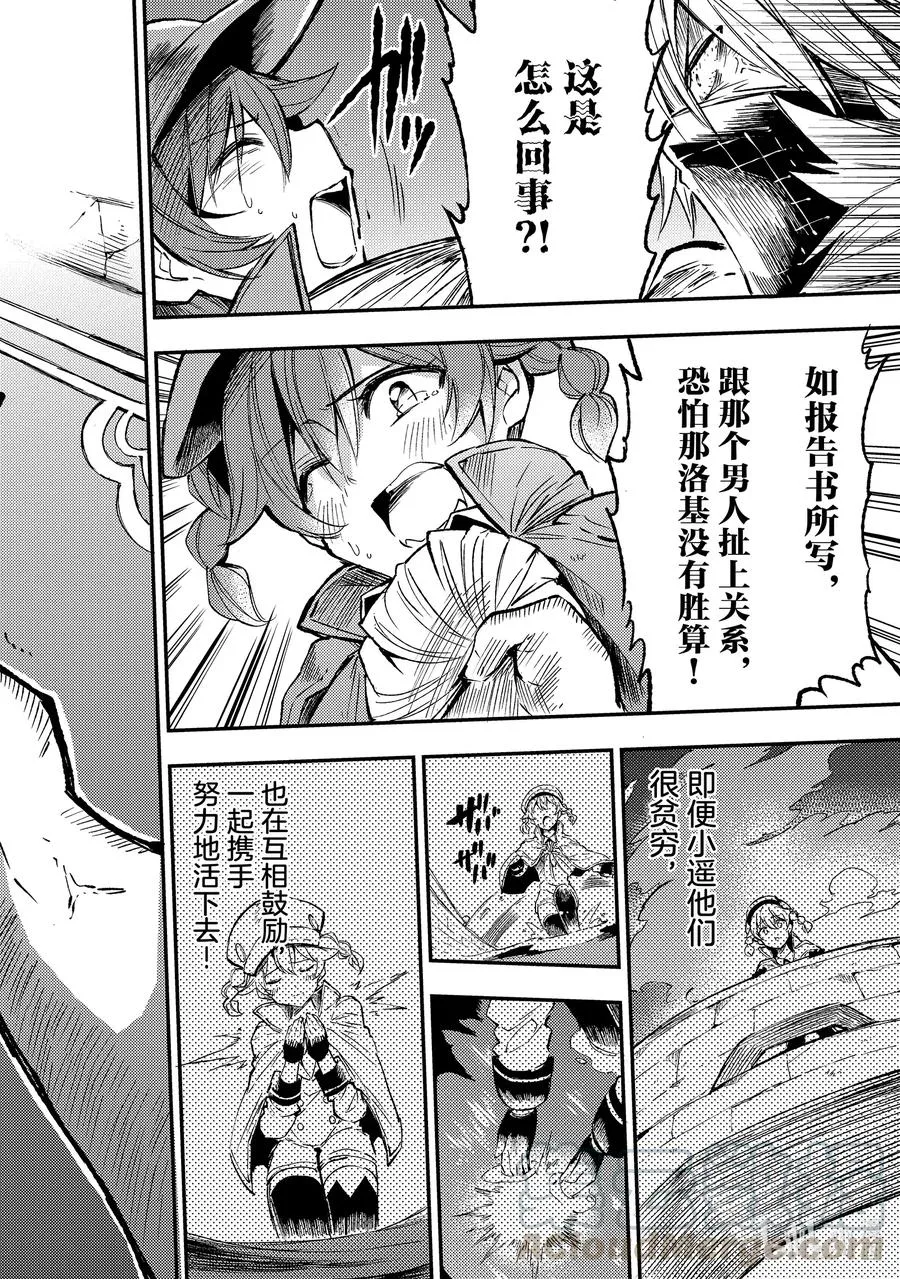 80 不能再事不关己了 第10页