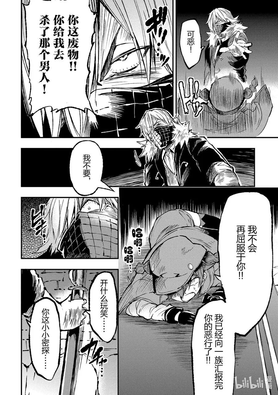 80 不能再事不关己了 第12页