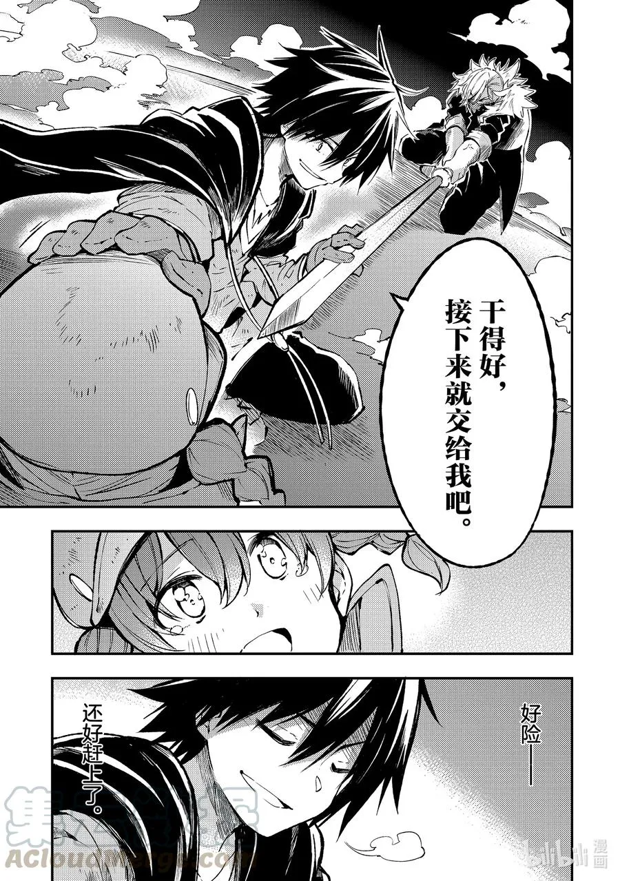 81 为守护一名少女 第1页