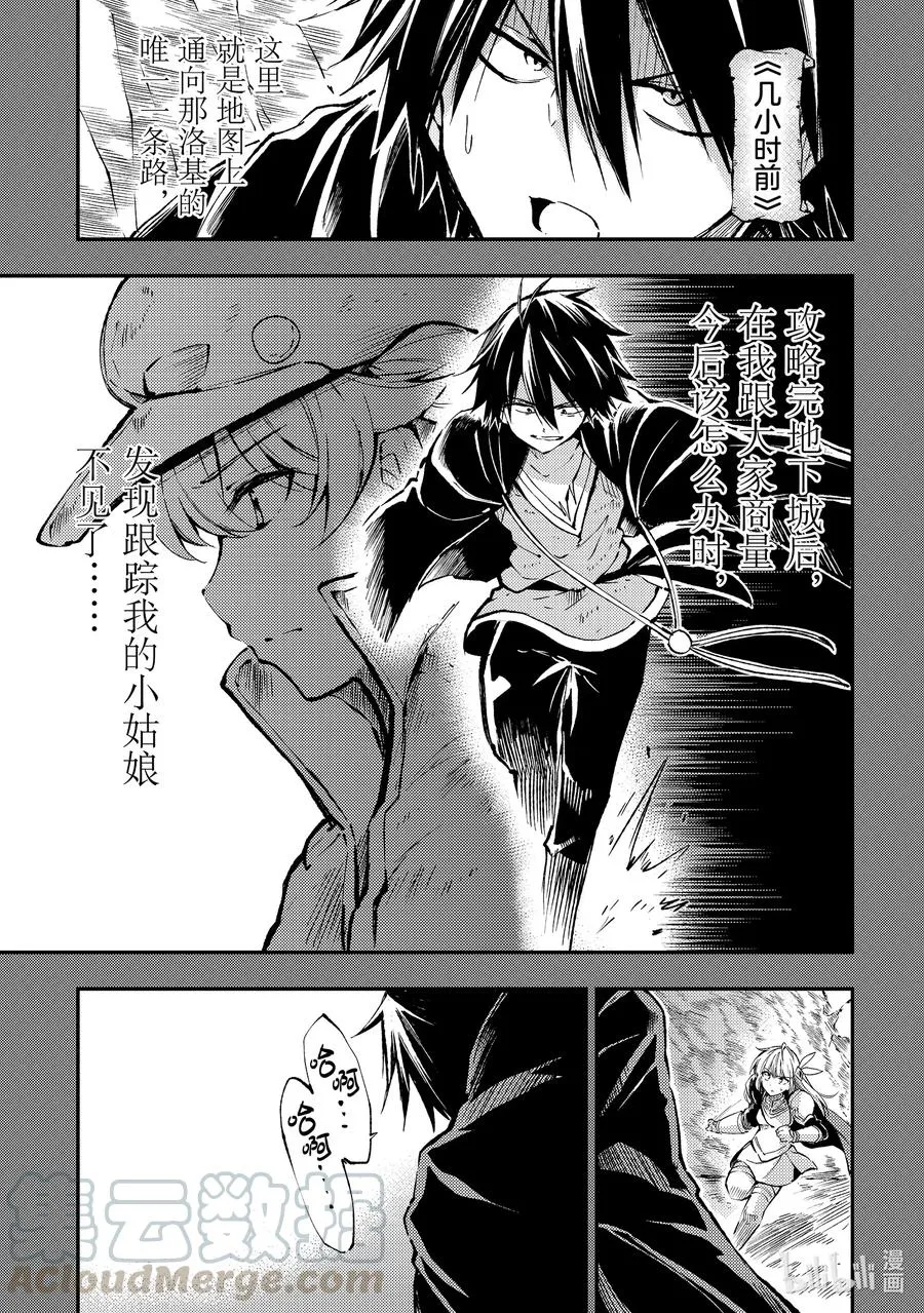 81 为守护一名少女 第3页