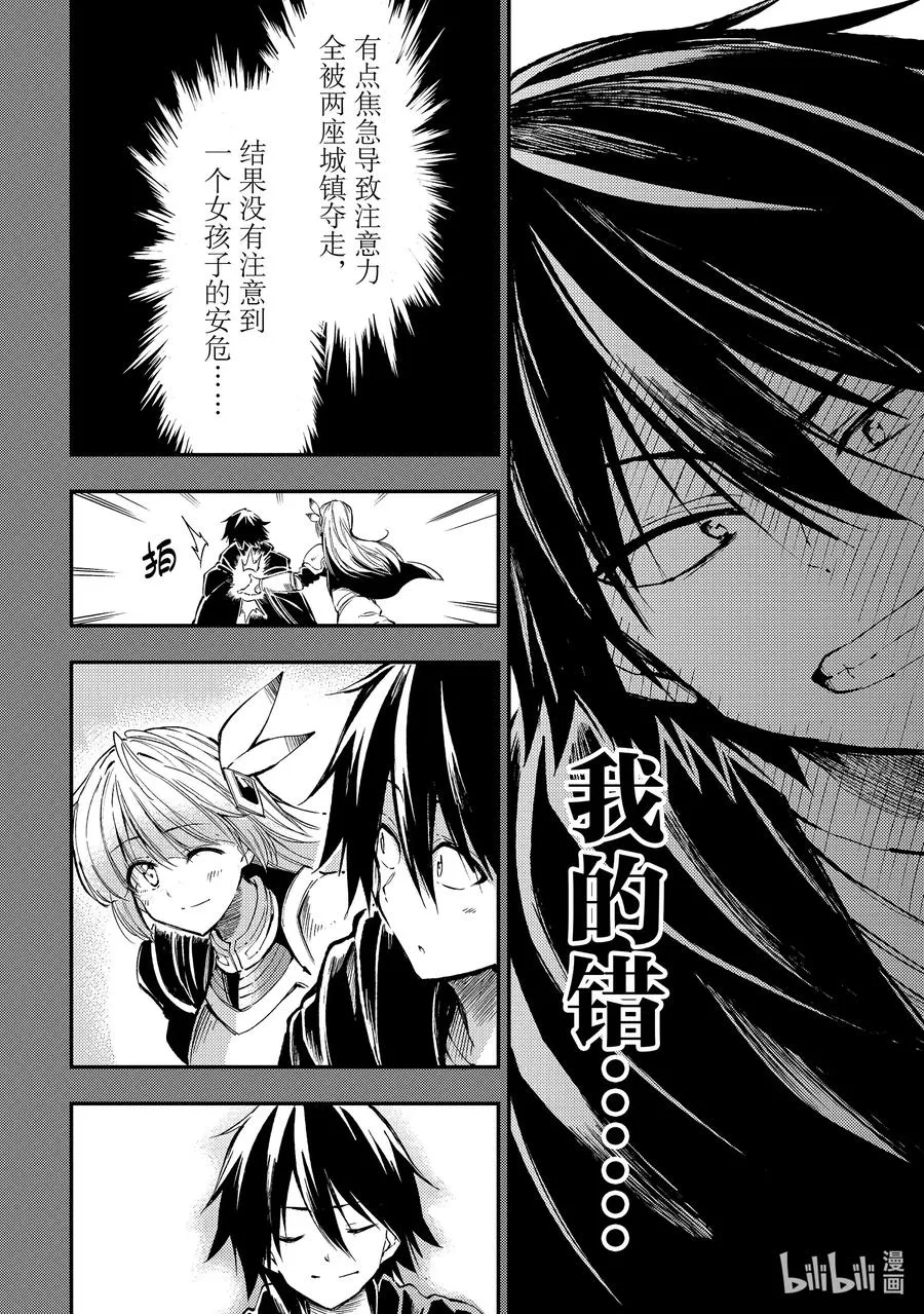 81 为守护一名少女 第4页