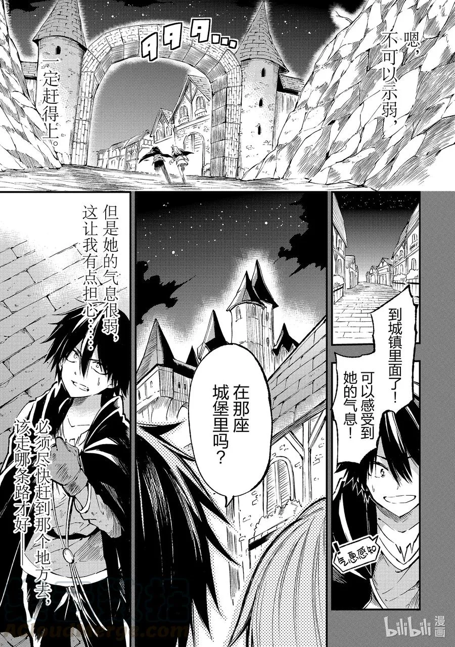 81 为守护一名少女 第5页