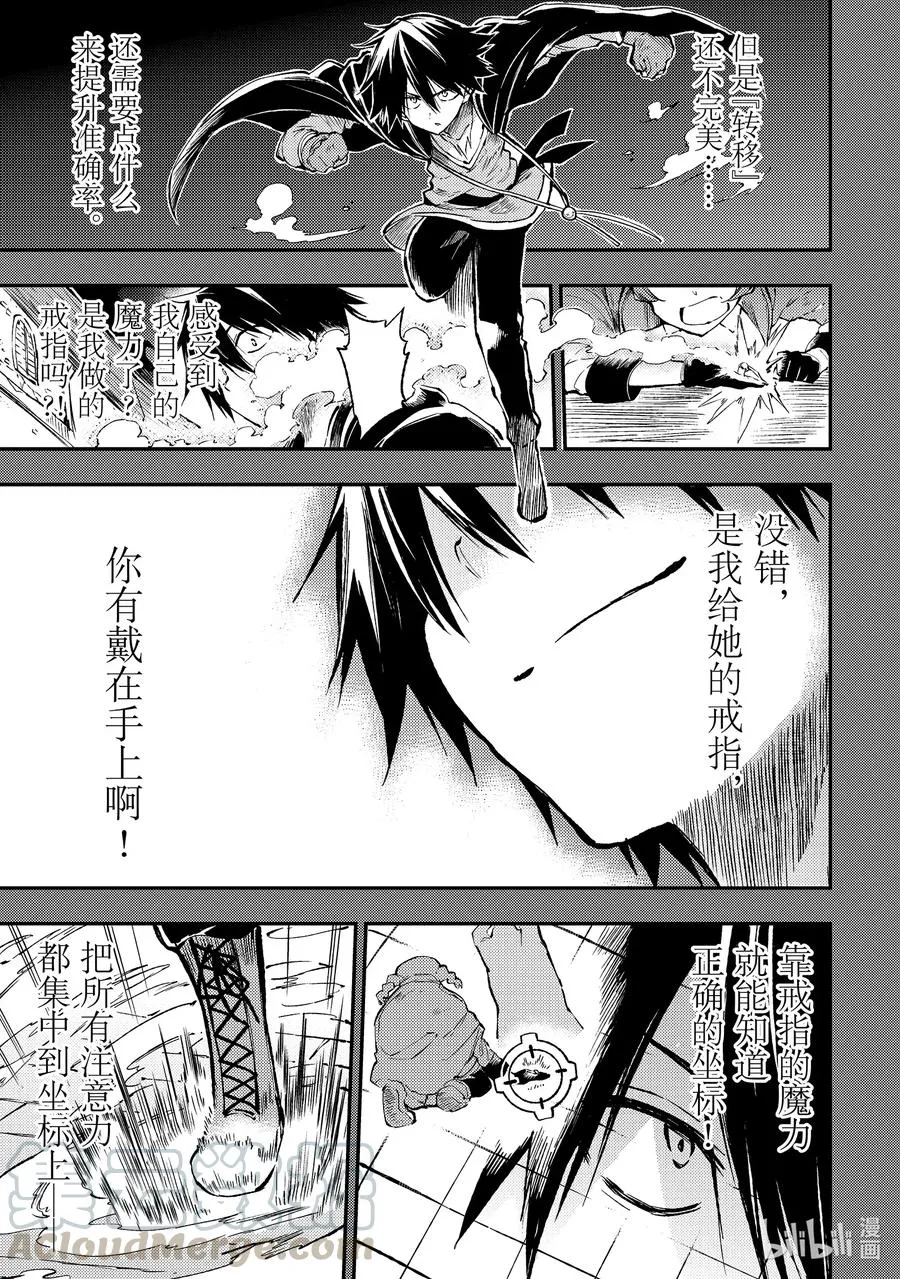 81 为守护一名少女 第7页