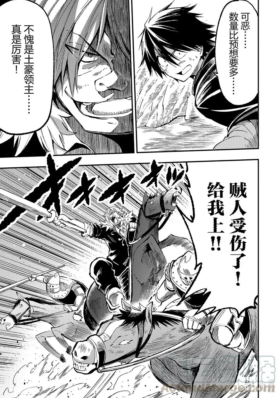 83 大道决战！ 第3页