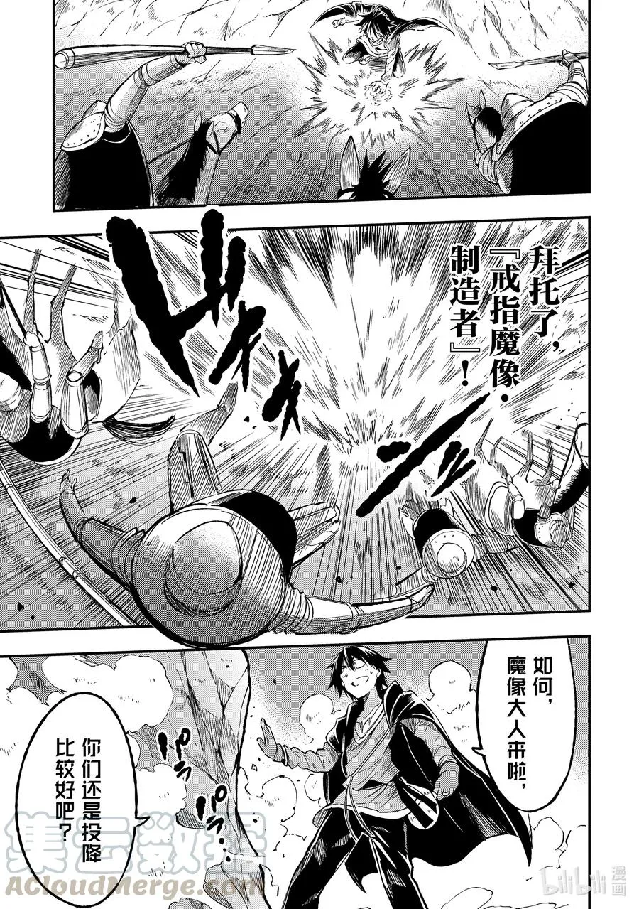 83 大道决战！ 第9页