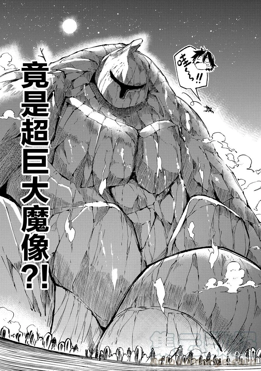 83 大道决战！ 第11页