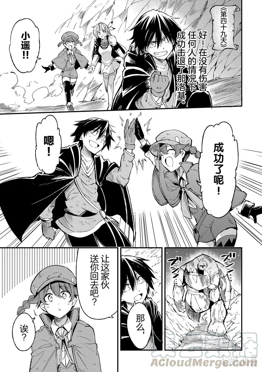 84 嗯……这下和平了？ 第1页