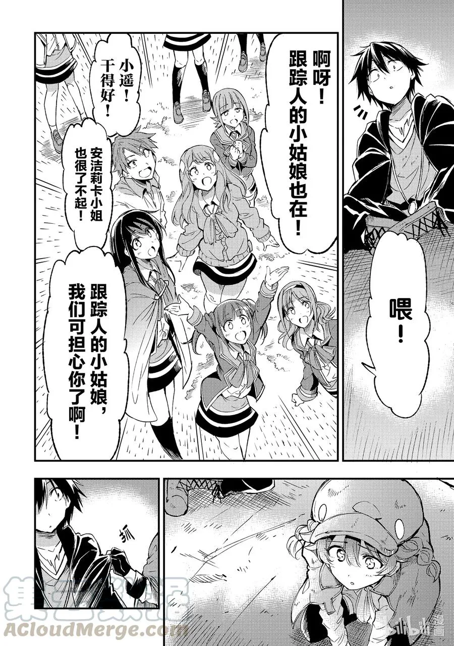 84 嗯……这下和平了？ 第4页