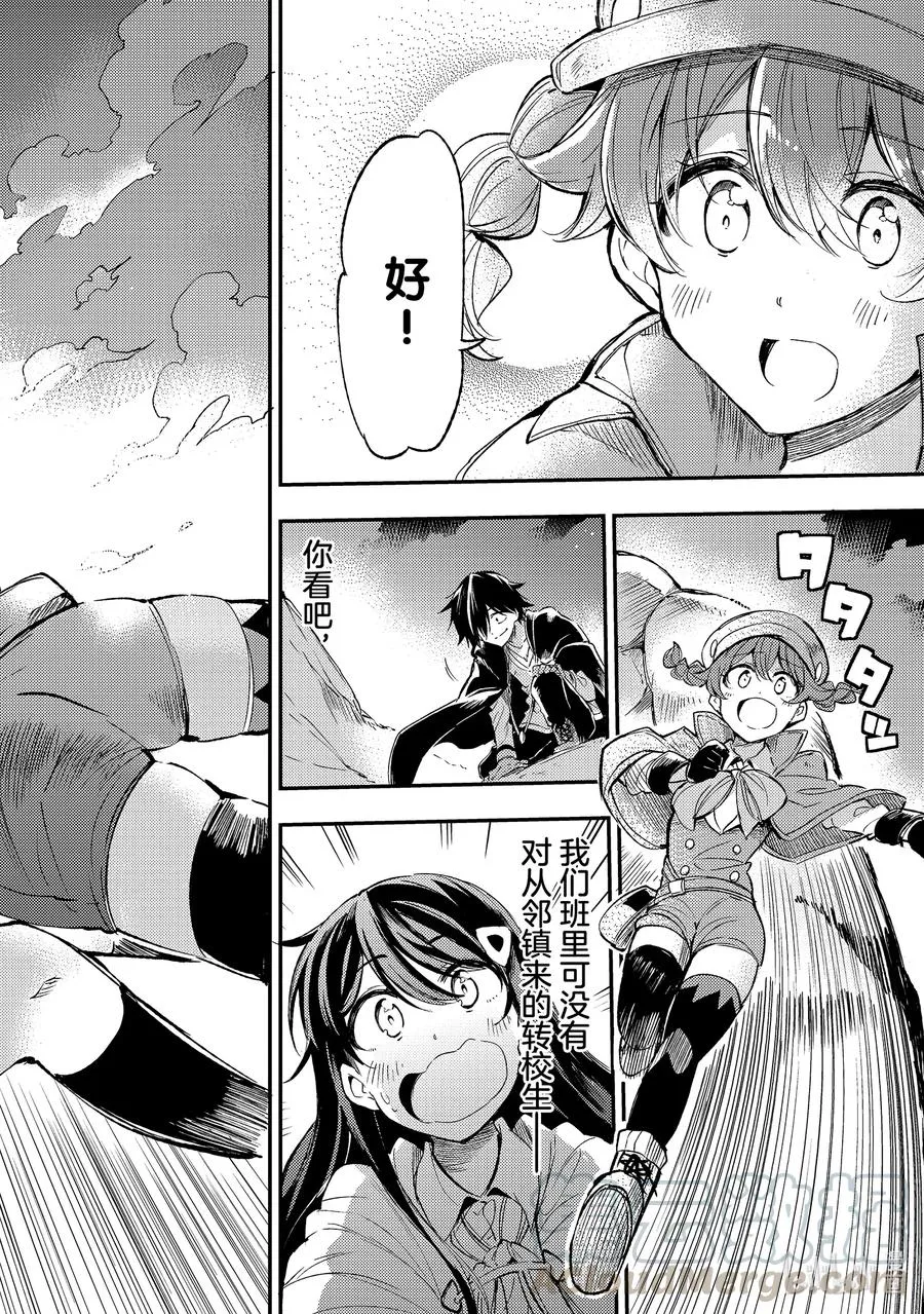 84 嗯……这下和平了？ 第6页