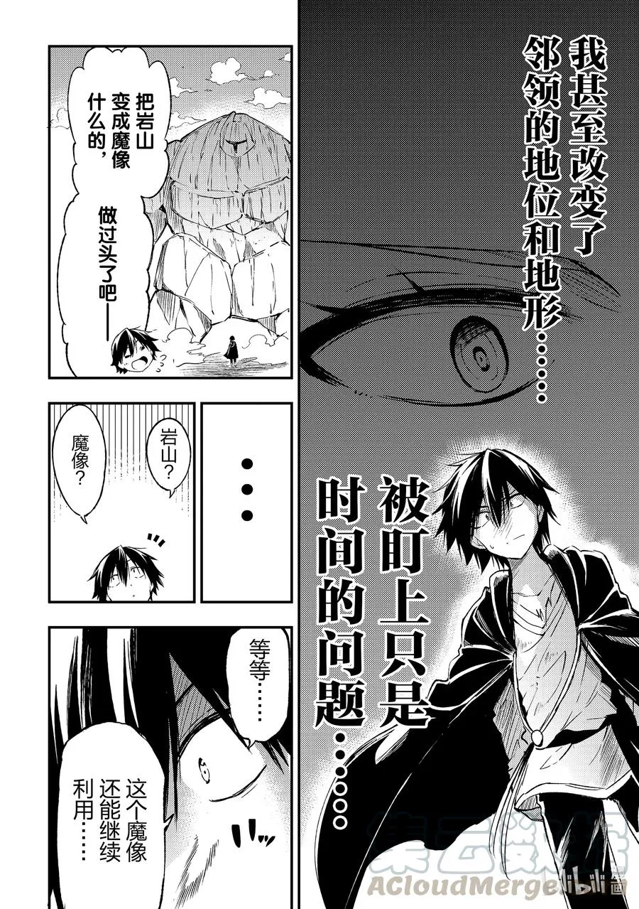 84 嗯……这下和平了？ 第10页