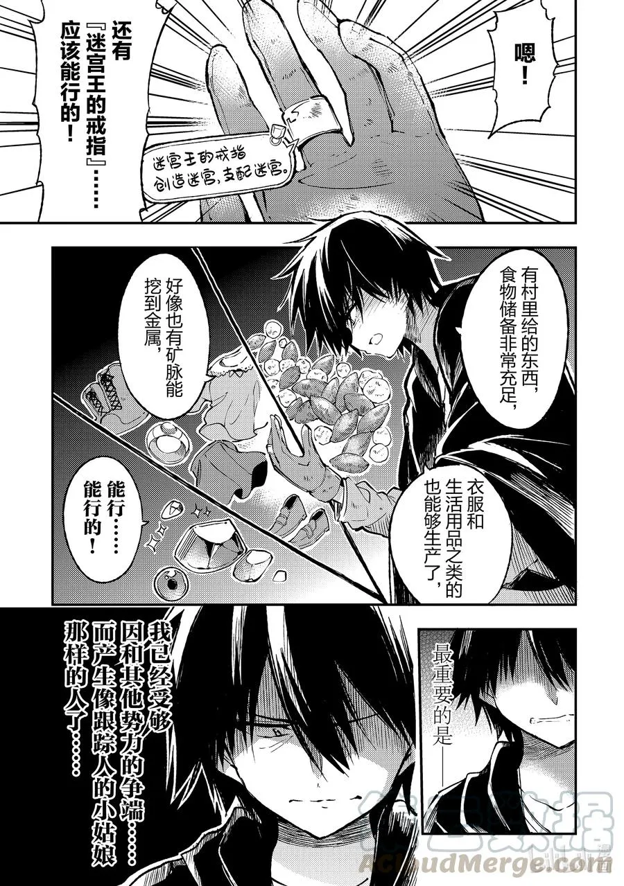 84 嗯……这下和平了？ 第11页