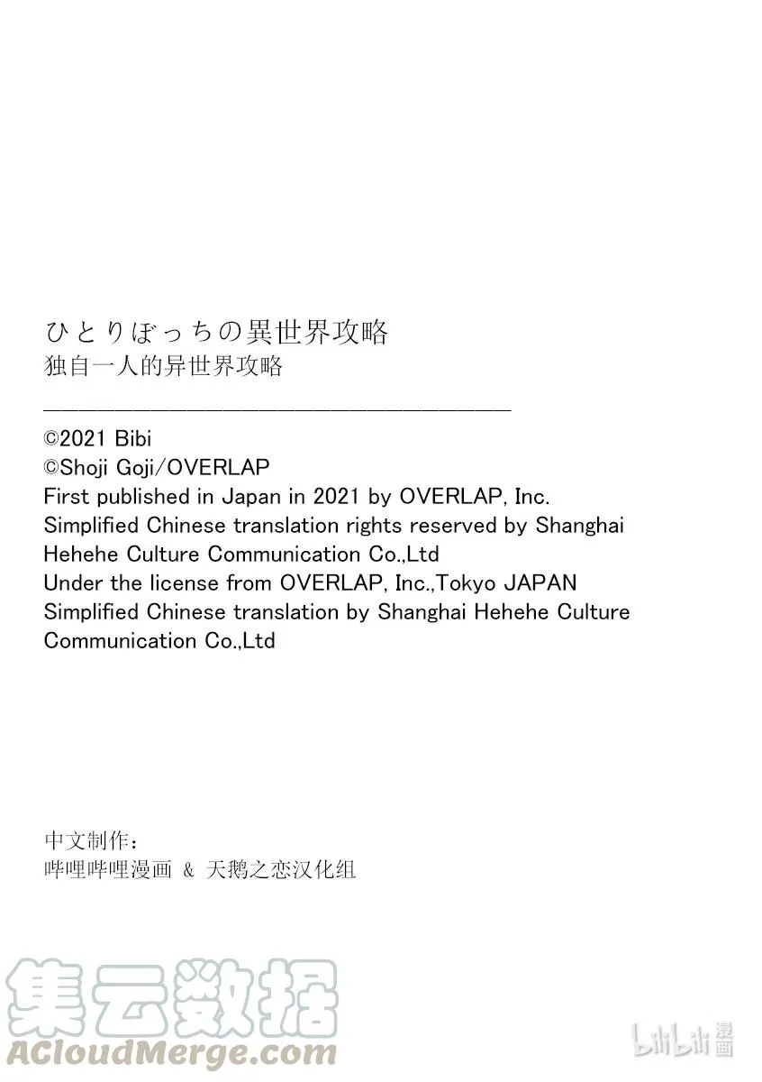 84 嗯……这下和平了？ 第13页