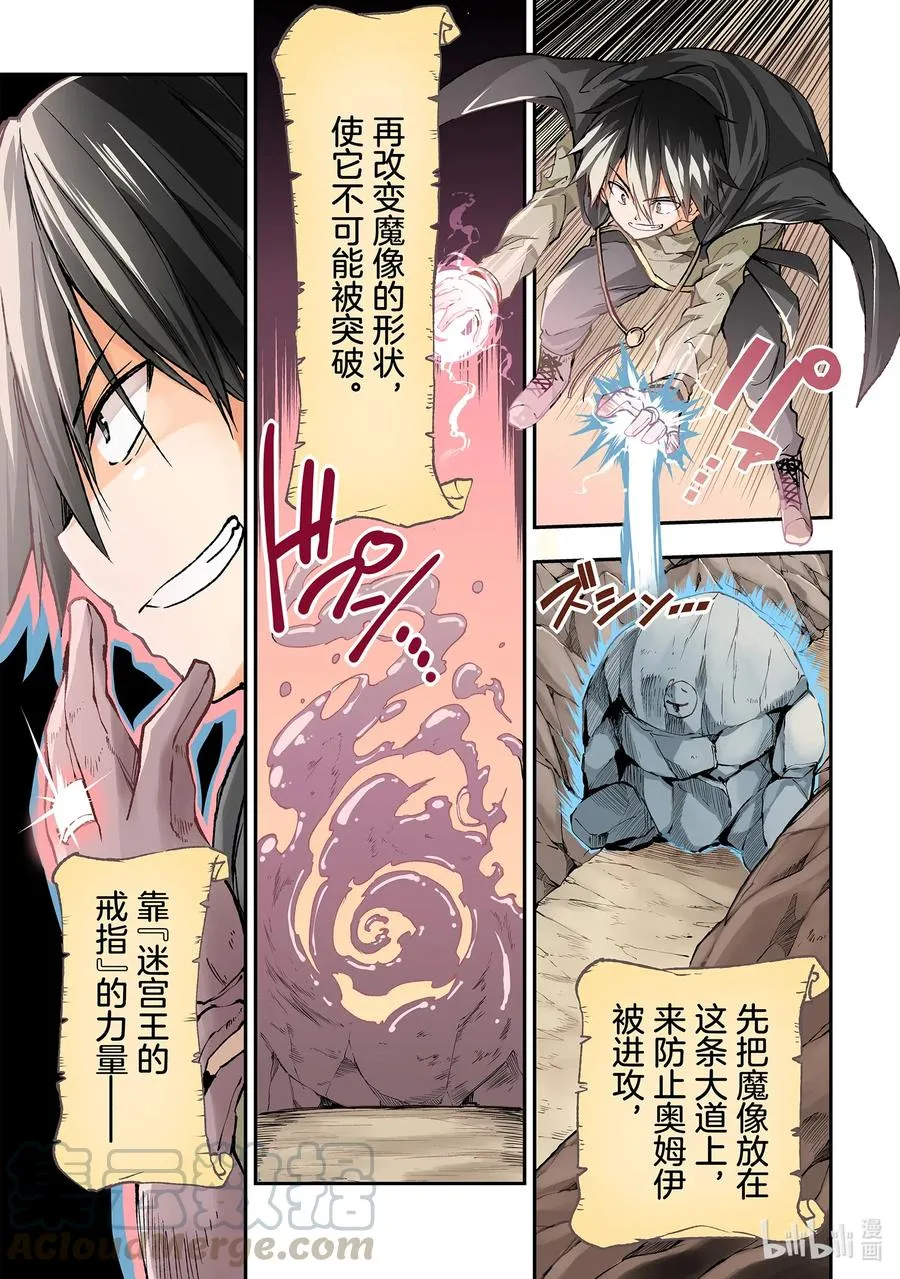86 男子高中生的浪漫 第1页