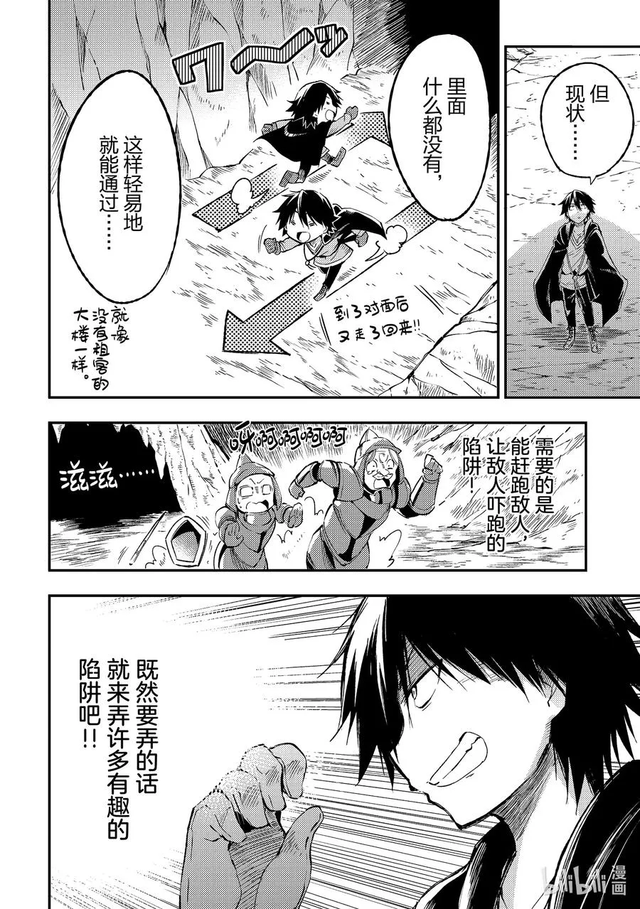 86 男子高中生的浪漫 第6页