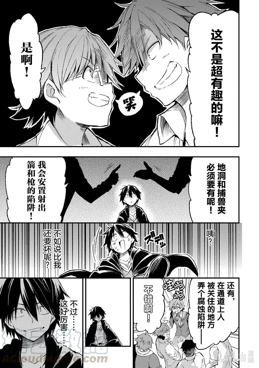 86 男子高中生的浪漫 第9页