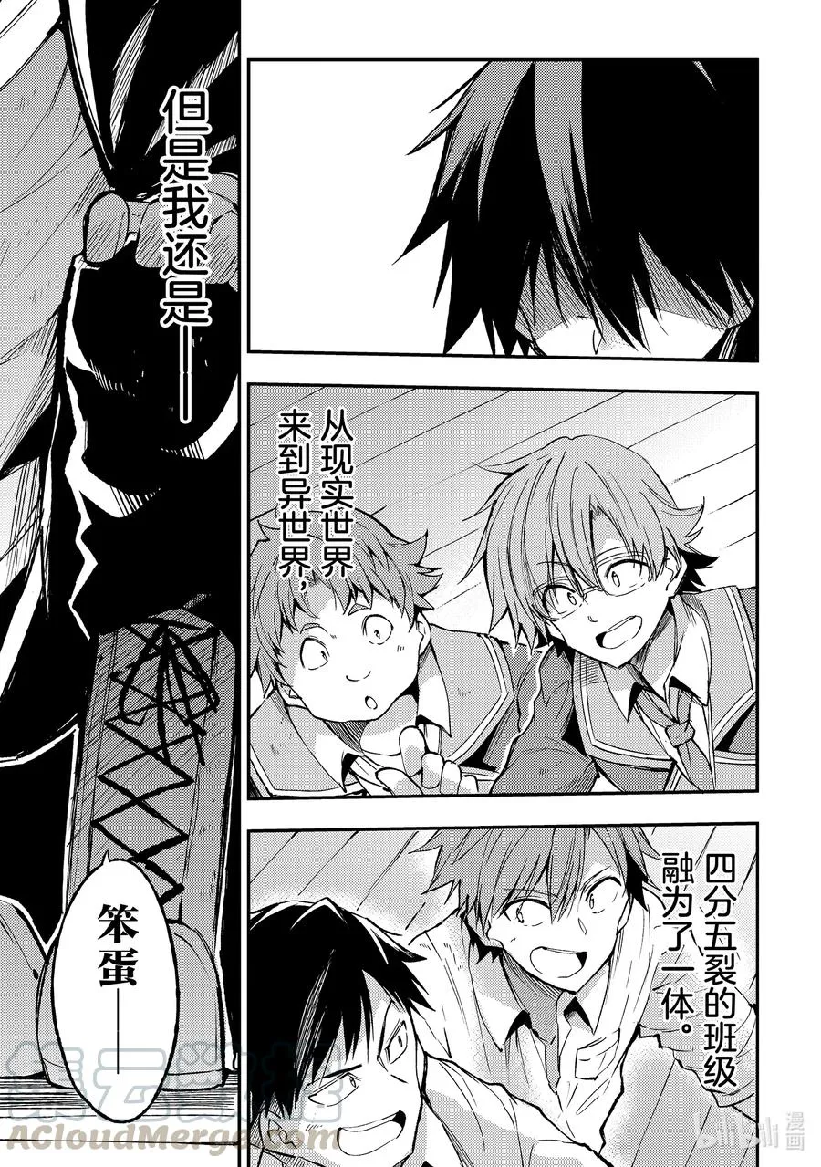 86 男子高中生的浪漫 第11页