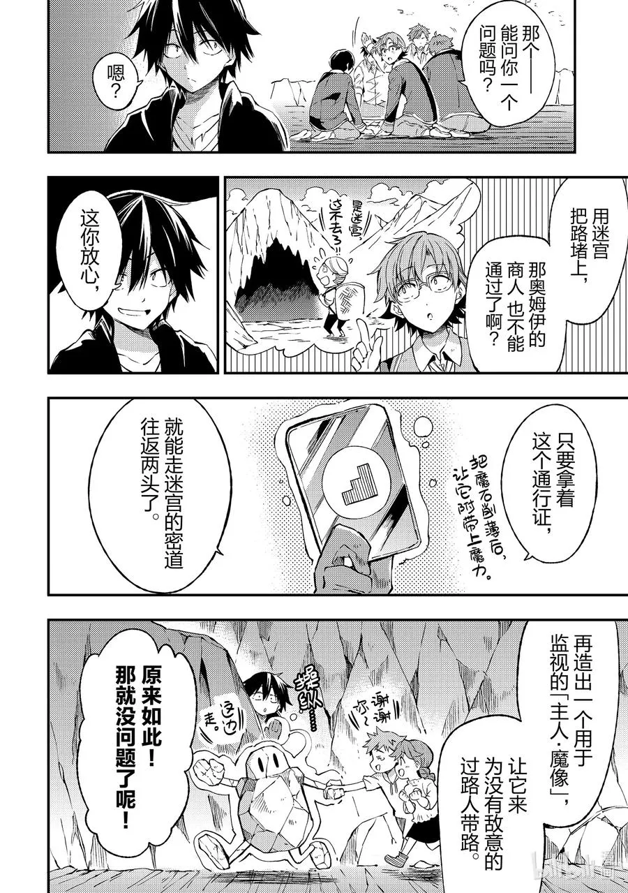 86 男子高中生的浪漫 第14页
