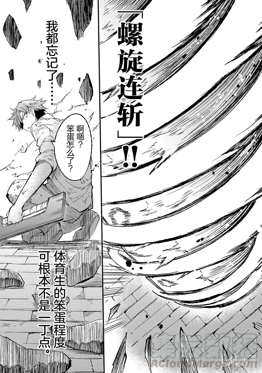 87 虫子地下城 第7页