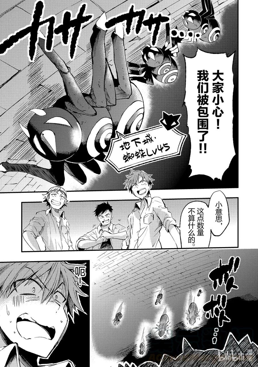 88 取胜无需作弊的哦 第1页