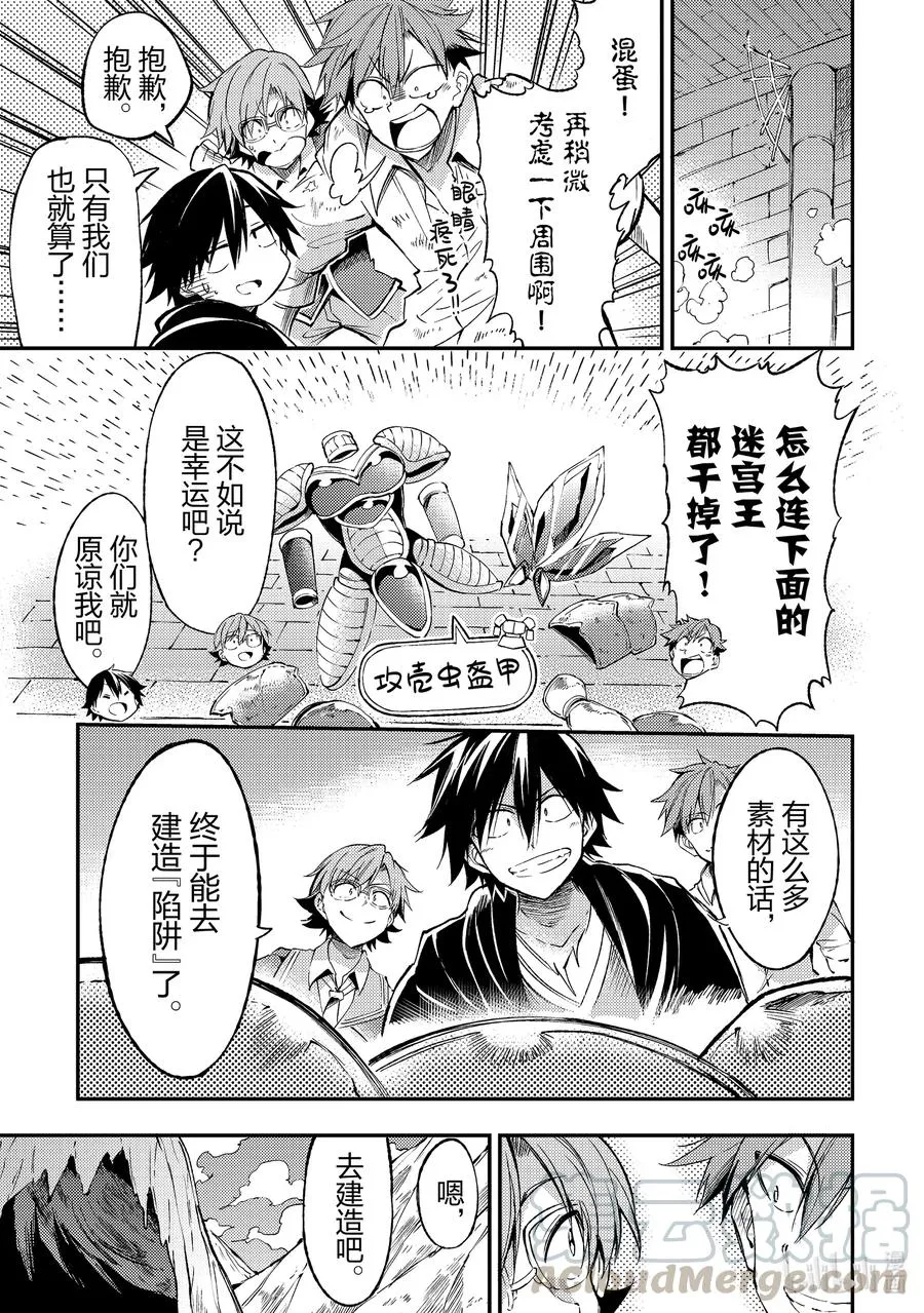 88 取胜无需作弊的哦 第11页