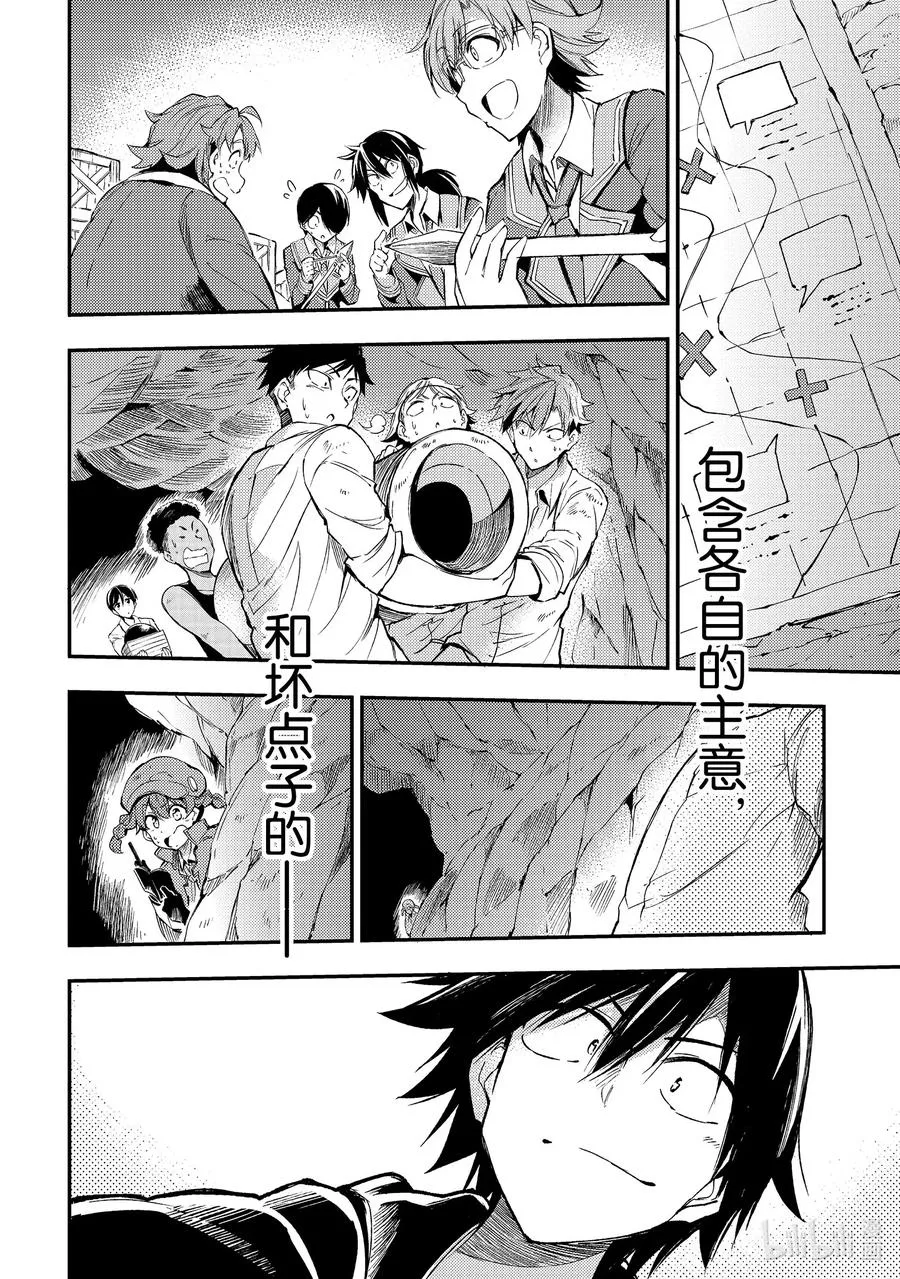 88 取胜无需作弊的哦 第12页