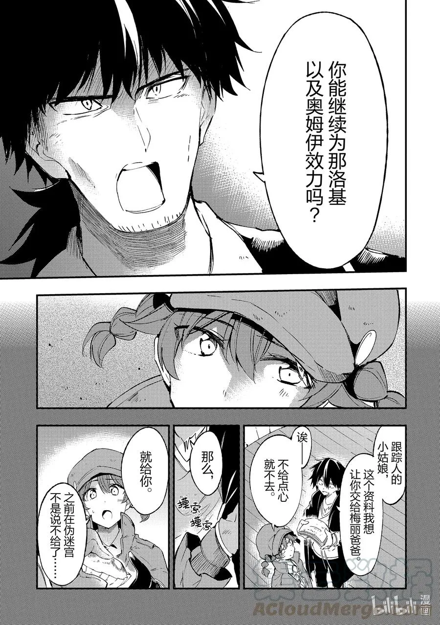 93 新奥姆伊都市计划 第11页