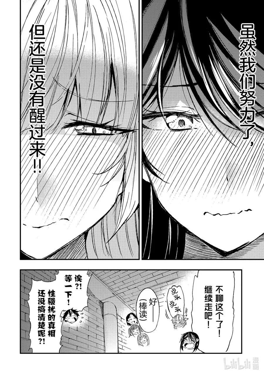 94 最强的迷宫王 第6页
