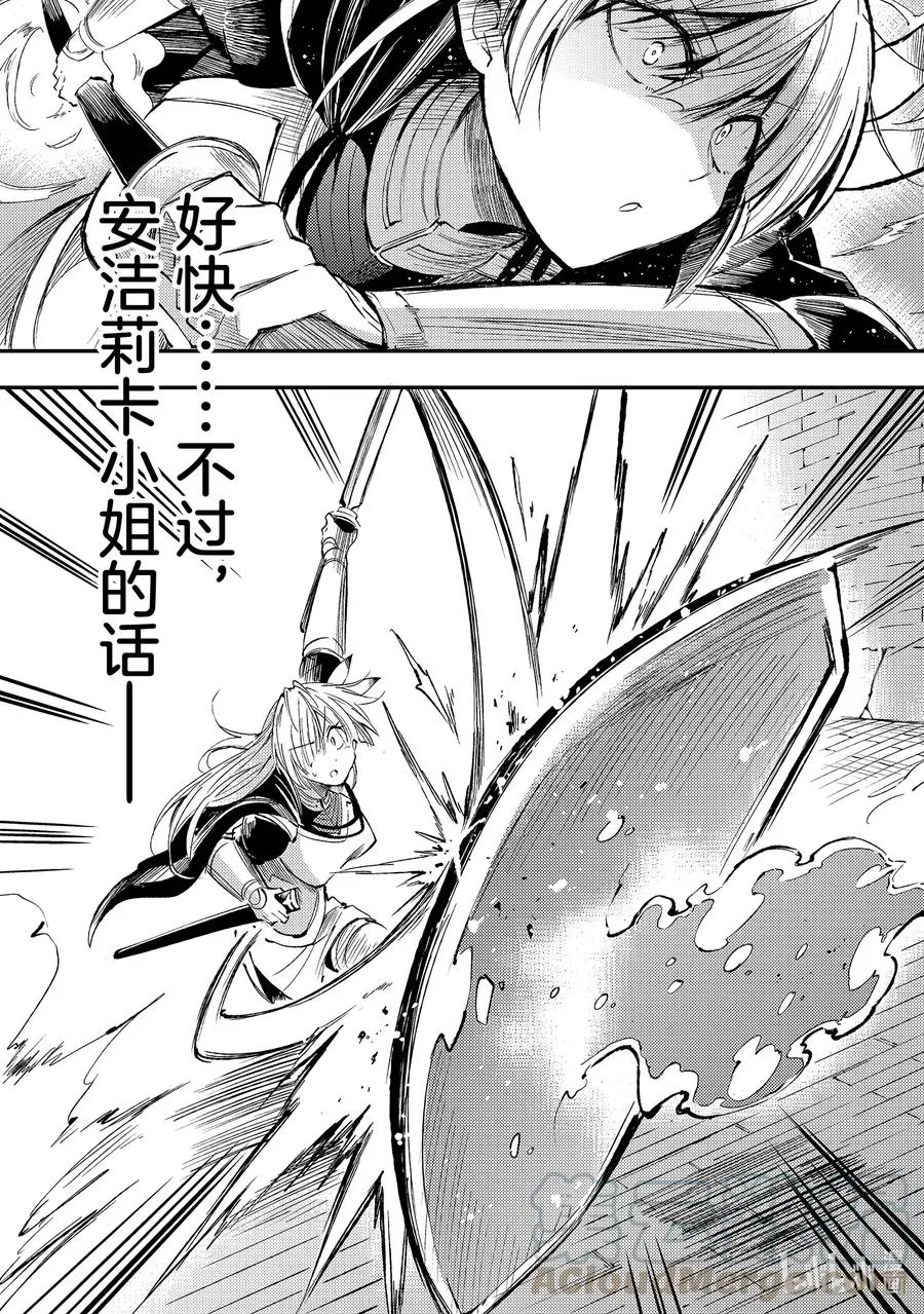 94 最强的迷宫王 第13页