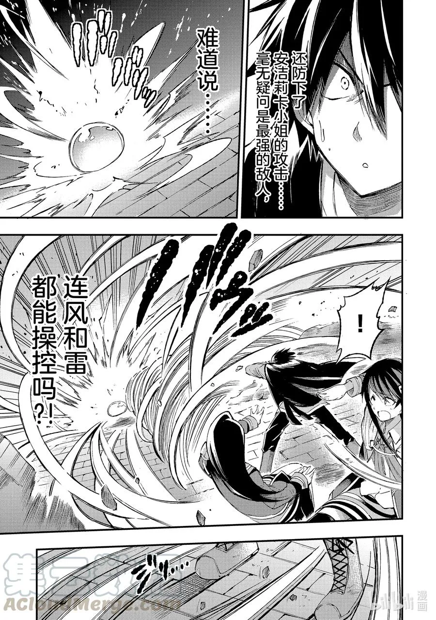 95 史莱姆·皇帝LV.100 第1页